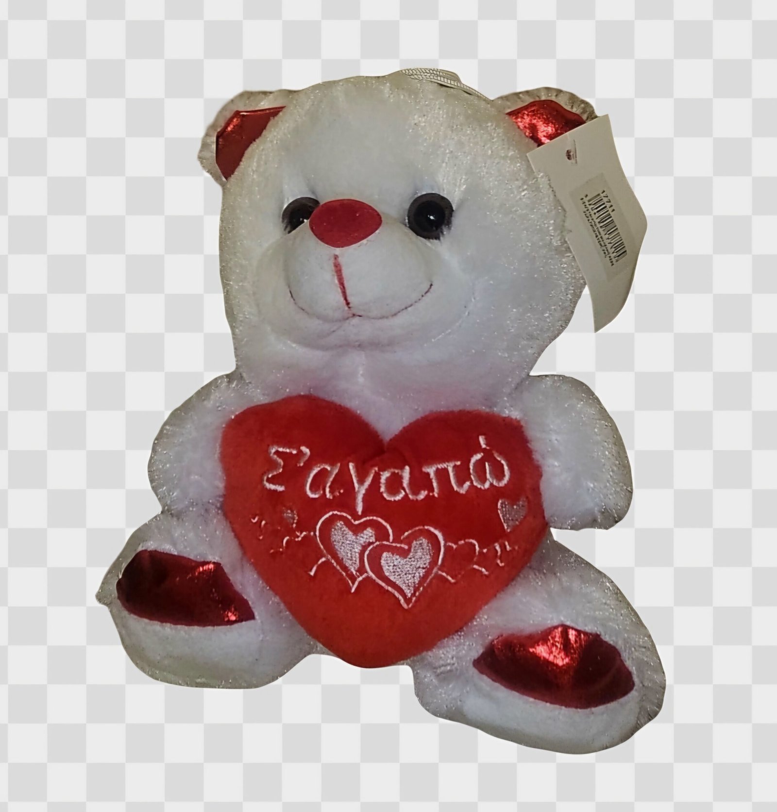 Αρκουδακι Λευκό με μήνυμα αγάπης 23cm